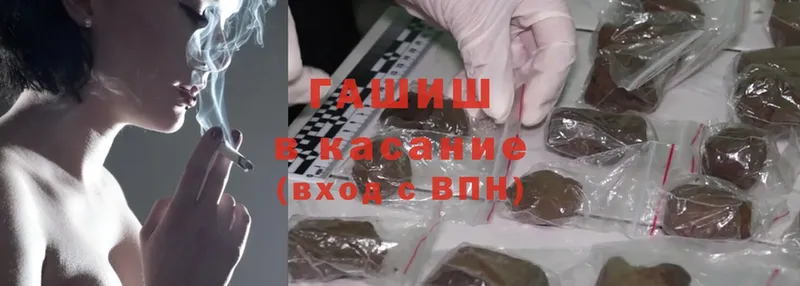 Гашиш Cannabis  Ленинск 