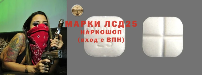 Лсд 25 экстази ecstasy  Ленинск 