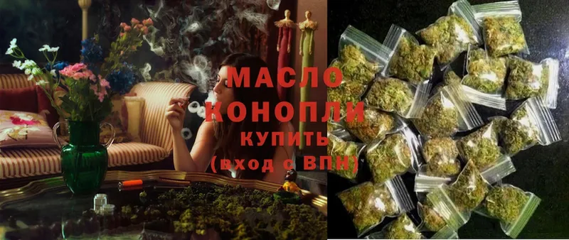 ТГК THC oil  наркотики  Ленинск 